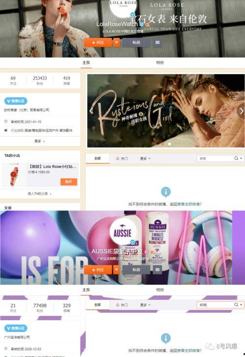 娱乐圈吃瓜剪映模板下载